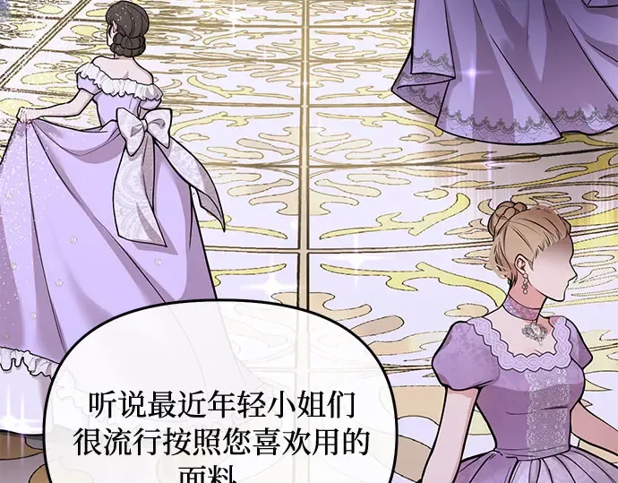 第64话 要和我跳舞吗？ 第69页