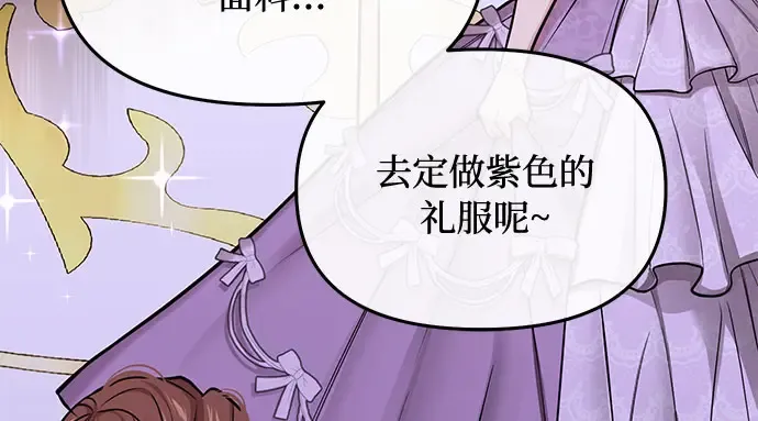 第64话 要和我跳舞吗？ 第70页