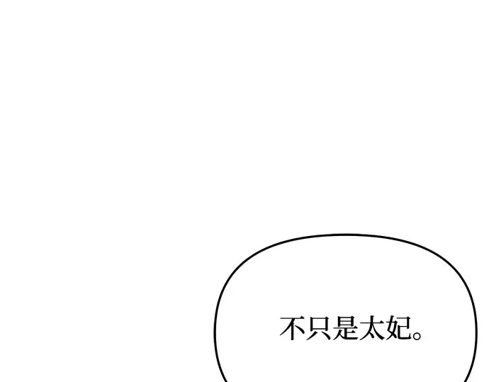 第64话 要和我跳舞吗？ 第78页