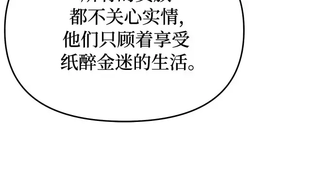 第64话 要和我跳舞吗？ 第81页