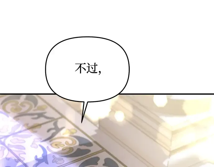 第64话 要和我跳舞吗？ 第83页