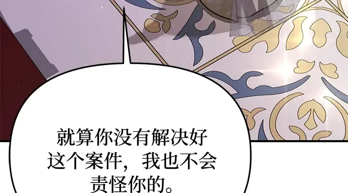 第64话 要和我跳舞吗？ 第85页