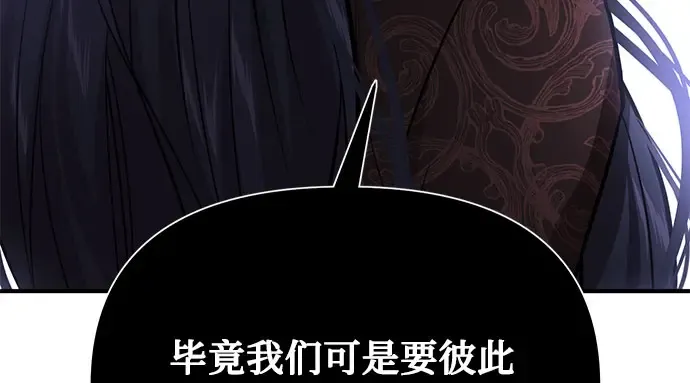 第64话 要和我跳舞吗？ 第89页