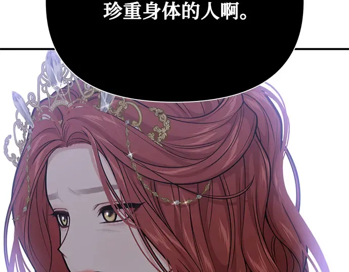 第64话 要和我跳舞吗？ 第90页