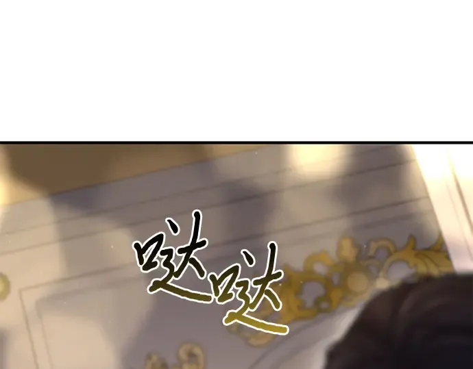 第64话 要和我跳舞吗？ 第94页
