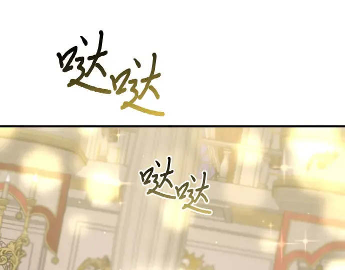 第64话 要和我跳舞吗？ 第98页
