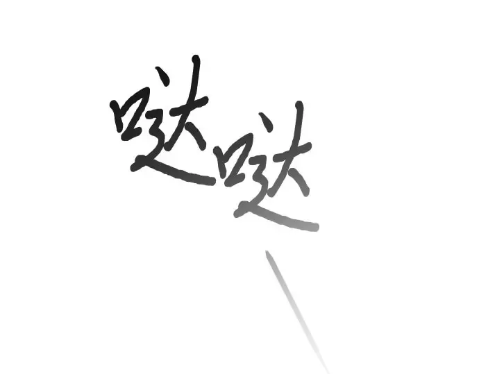 第64话 要和我跳舞吗？ 第102页