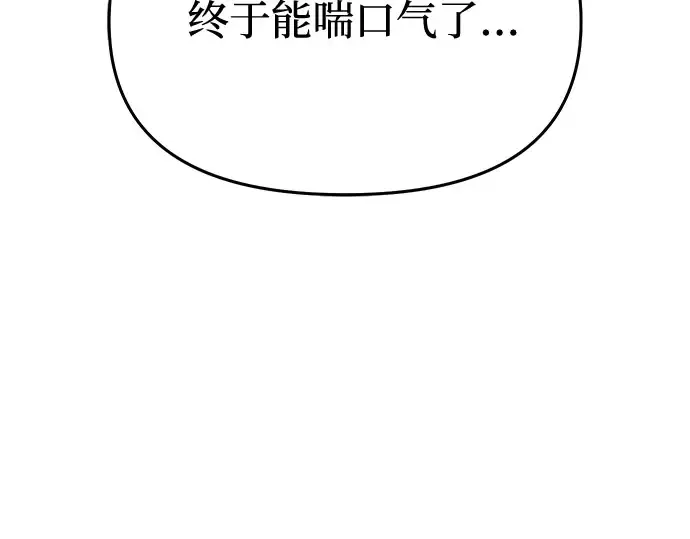 第64话 要和我跳舞吗？ 第110页