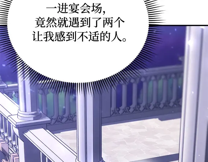 第64话 要和我跳舞吗？ 第113页