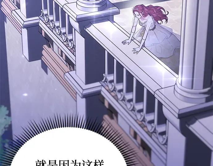 第64话 要和我跳舞吗？ 第114页