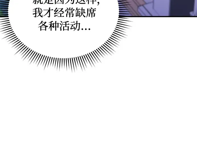 第64话 要和我跳舞吗？ 第115页