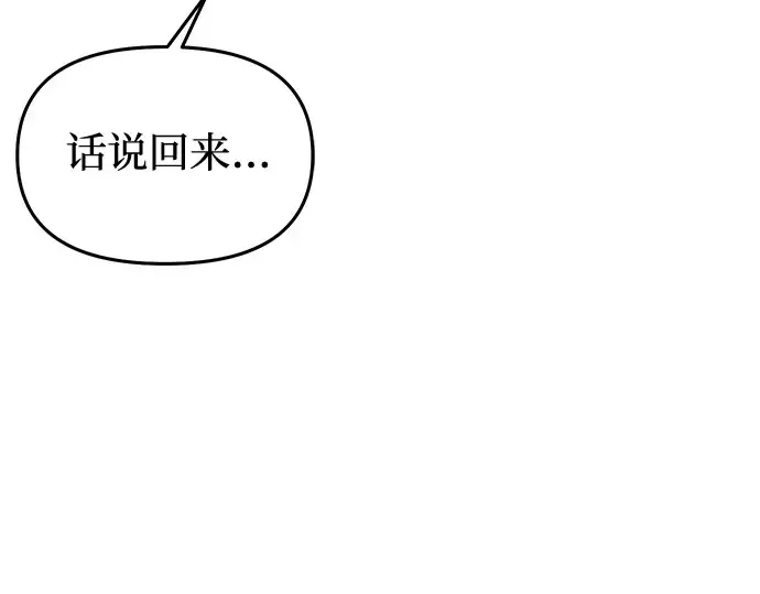第64话 要和我跳舞吗？ 第118页