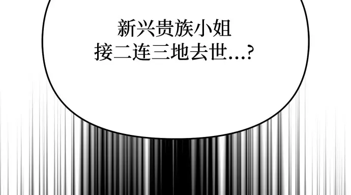 第64话 要和我跳舞吗？ 第120页