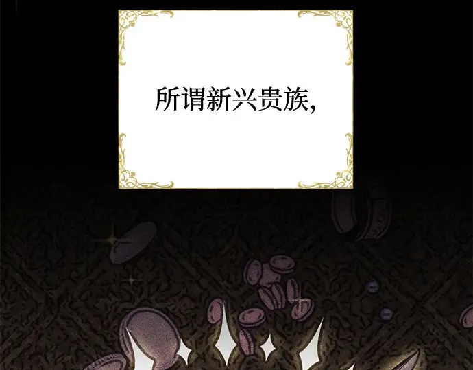 第64话 要和我跳舞吗？ 第122页