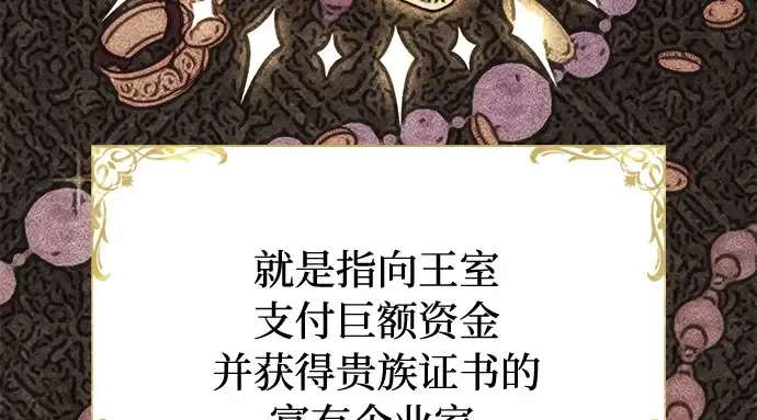 第64话 要和我跳舞吗？ 第124页