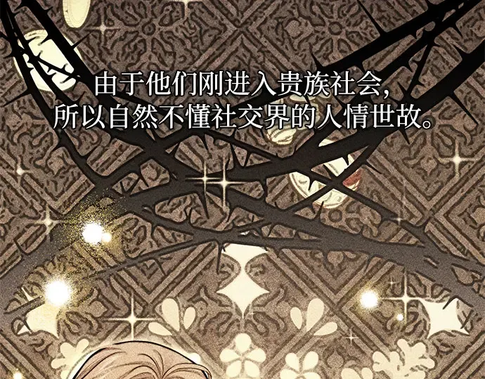 第64话 要和我跳舞吗？ 第126页