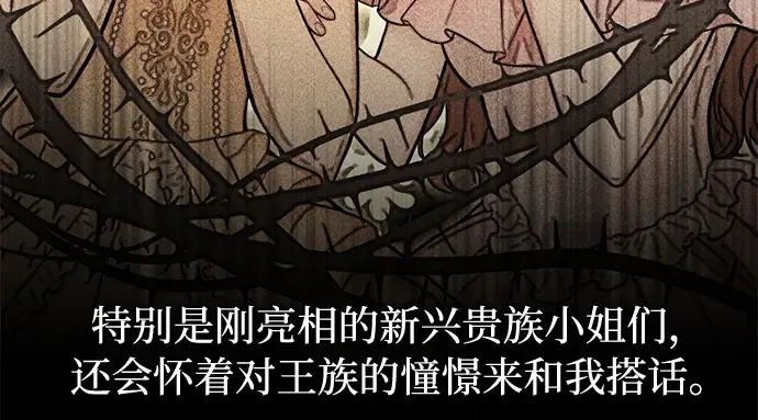 第64话 要和我跳舞吗？ 第128页