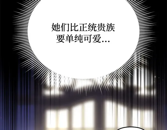 第64话 要和我跳舞吗？ 第130页