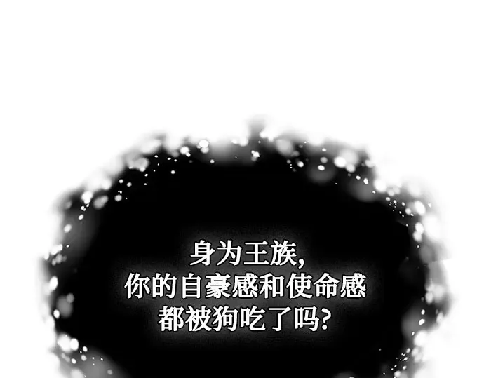 第64话 要和我跳舞吗？ 第135页