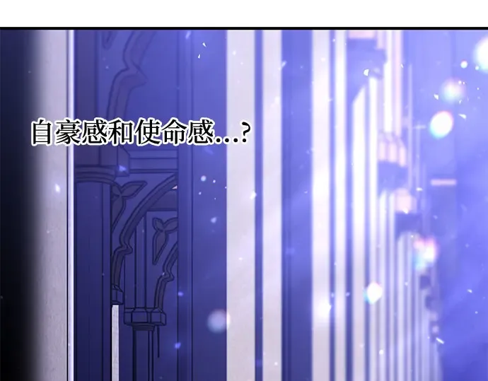 第64话 要和我跳舞吗？ 第139页