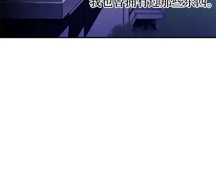 第64话 要和我跳舞吗？ 第141页