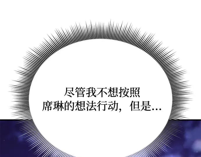 第64话 要和我跳舞吗？ 第147页