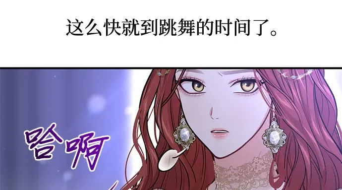 第64话 要和我跳舞吗？ 第154页