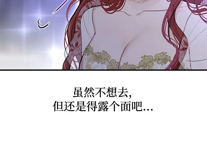 第64话 要和我跳舞吗？ 第155页