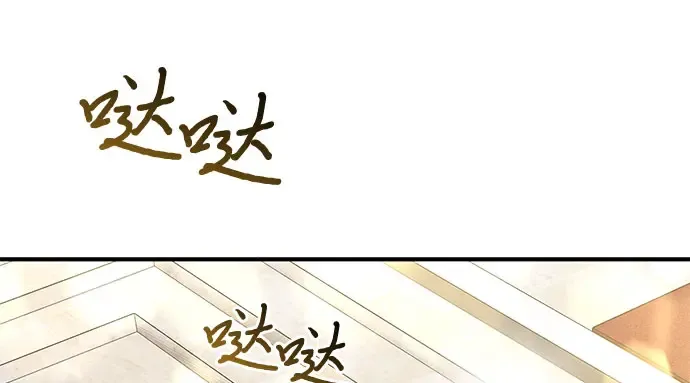 第64话 要和我跳舞吗？ 第164页
