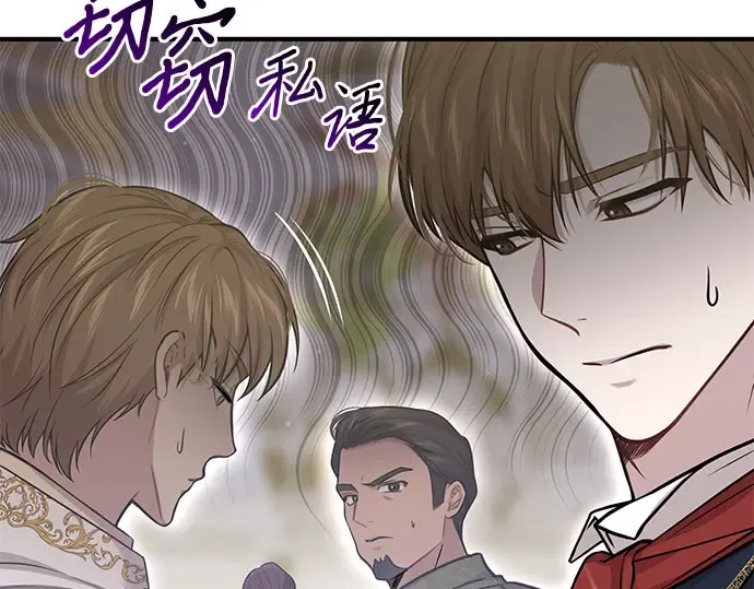 第64话 要和我跳舞吗？ 第169页