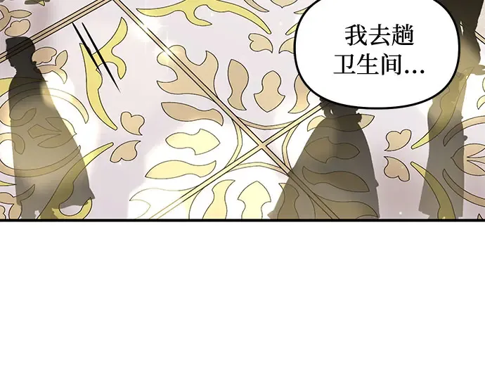 第64话 要和我跳舞吗？ 第173页