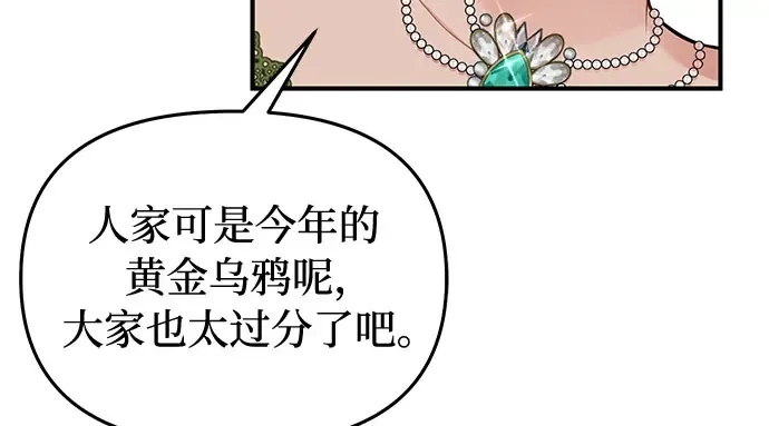 第64话 要和我跳舞吗？ 第184页