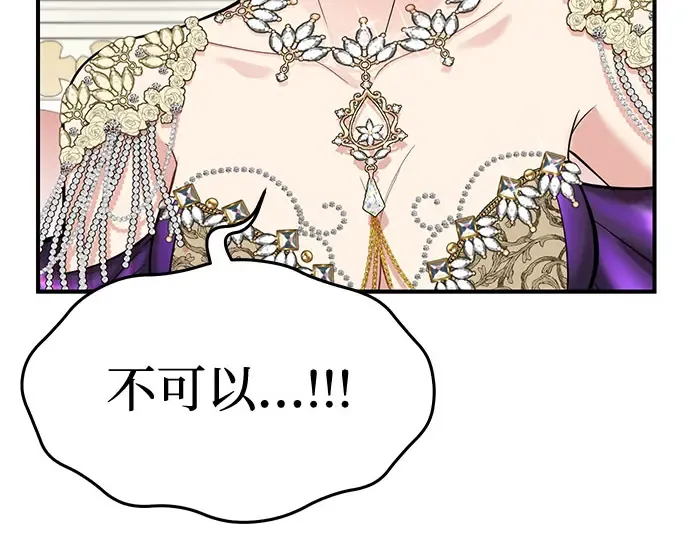 第64话 要和我跳舞吗？ 第207页