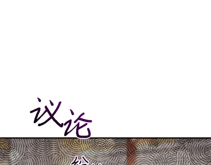 第64话 要和我跳舞吗？ 第209页