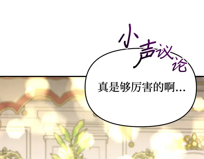 第64话 要和我跳舞吗？ 第213页