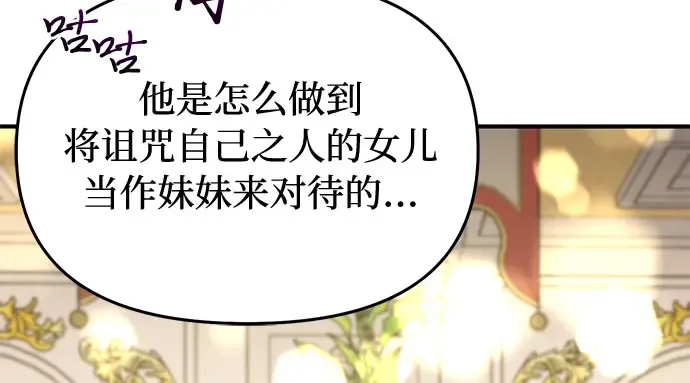 第64话 要和我跳舞吗？ 第216页