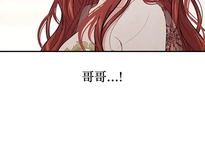 第64话 要和我跳舞吗？ 第221页