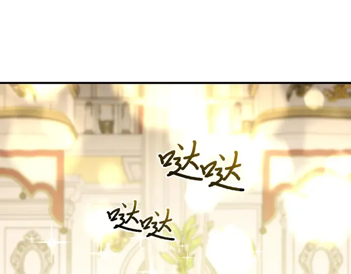第64话 要和我跳舞吗？ 第223页