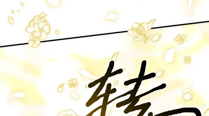 第64话 要和我跳舞吗？ 第228页