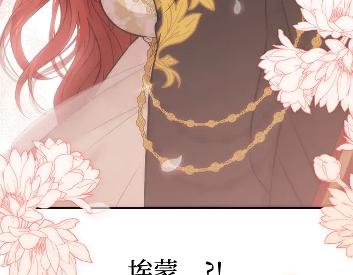 第64话 要和我跳舞吗？ 第245页