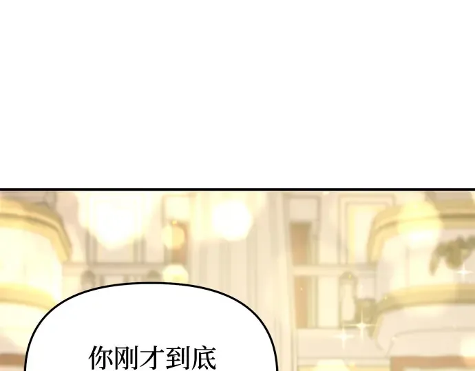 第64话 要和我跳舞吗？ 第250页