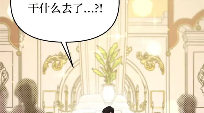 第64话 要和我跳舞吗？ 第251页