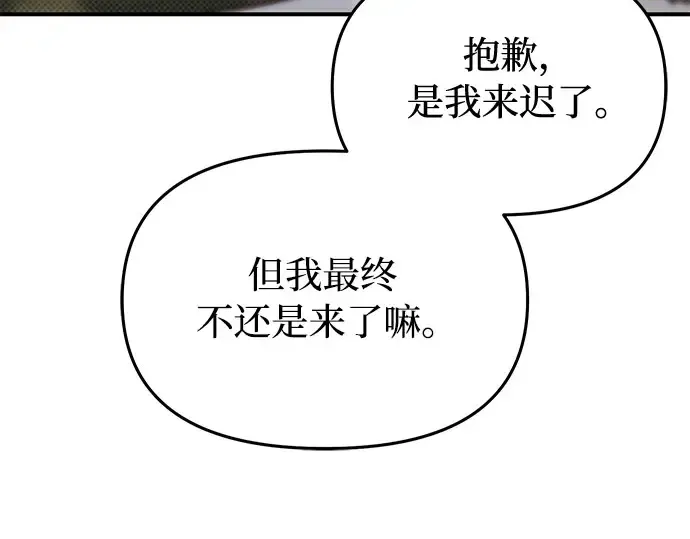 第64话 要和我跳舞吗？ 第253页