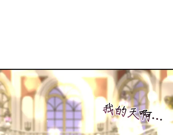 第64话 要和我跳舞吗？ 第266页