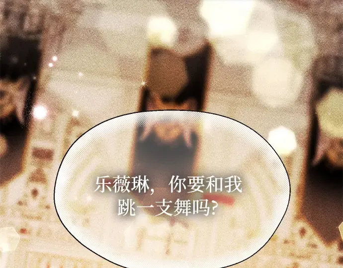 第64话 要和我跳舞吗？ 第292页