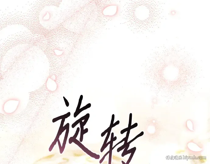 第64话 要和我跳舞吗？ 第304页