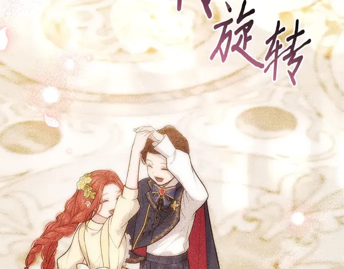 第64话 要和我跳舞吗？ 第305页