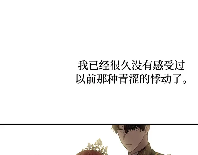 第64话 要和我跳舞吗？ 第321页