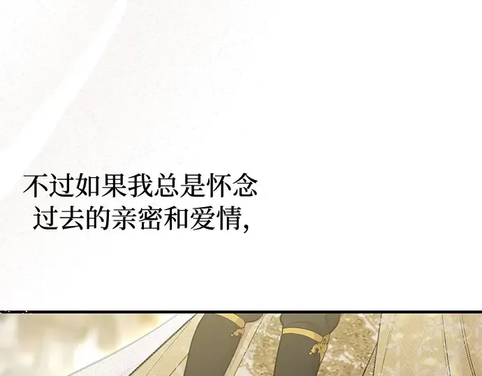 第64话 要和我跳舞吗？ 第327页