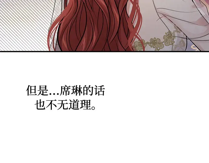 第64话 要和我跳舞吗？ 第333页